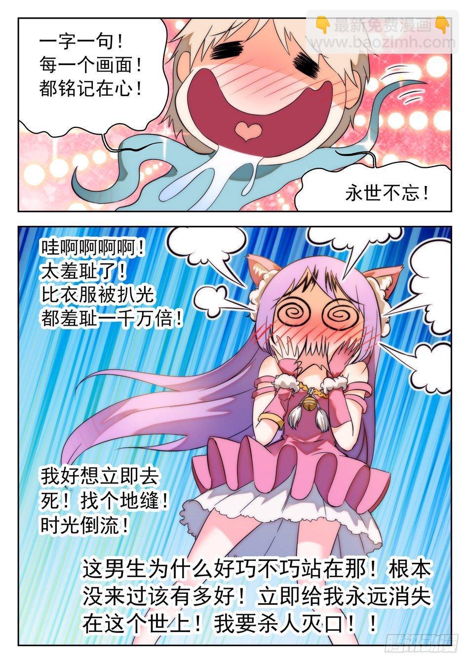 37 誓言之吻-第39话
