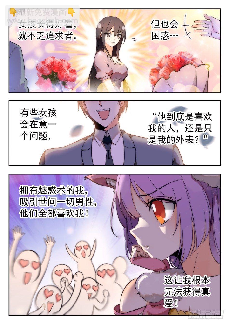 37 誓言之吻-第39话