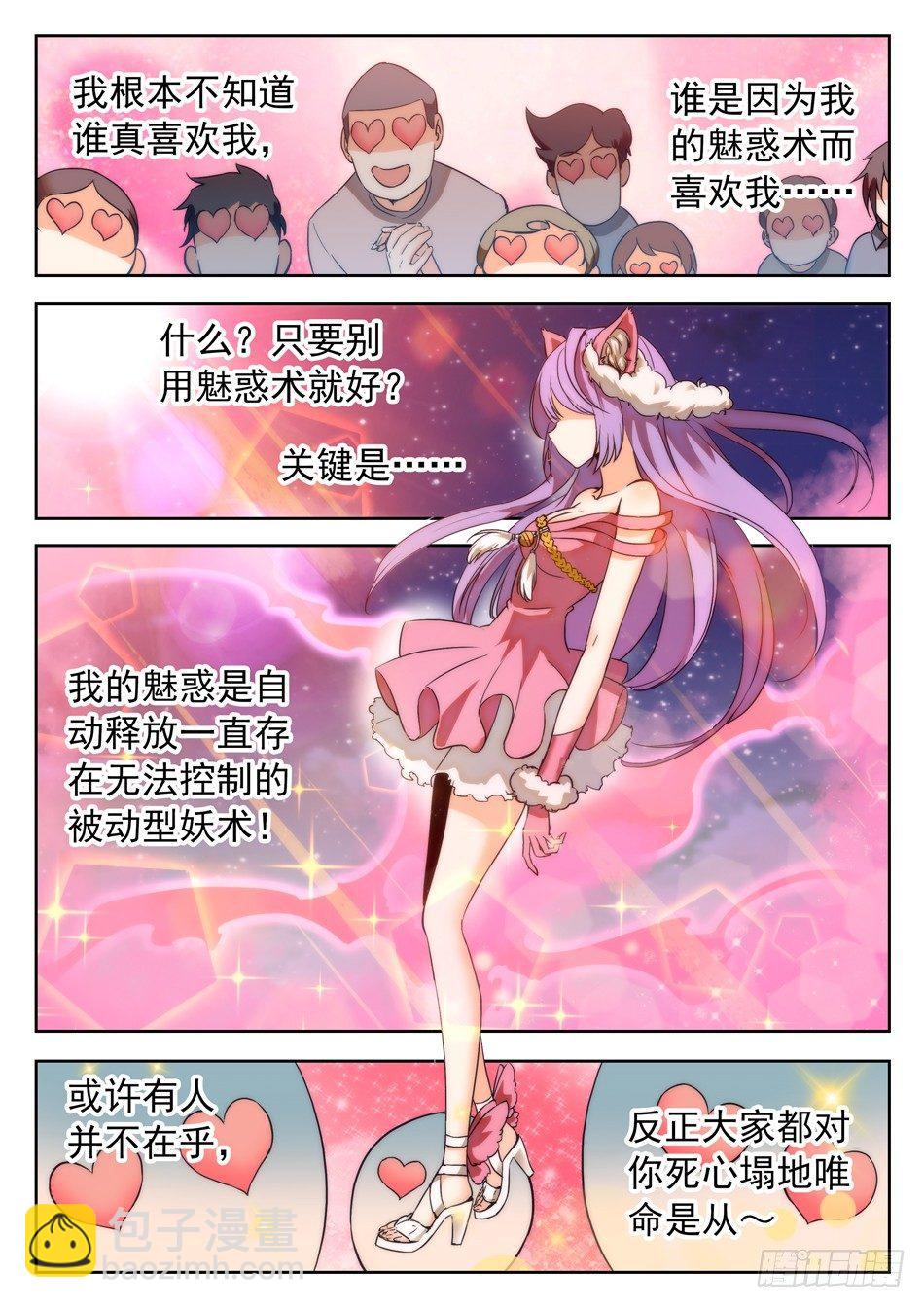 37 誓言之吻-第39话