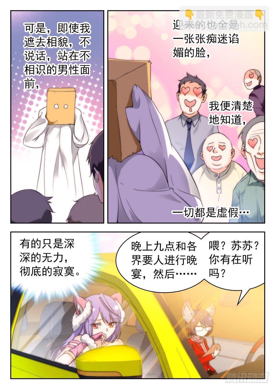 37 誓言之吻-第39话