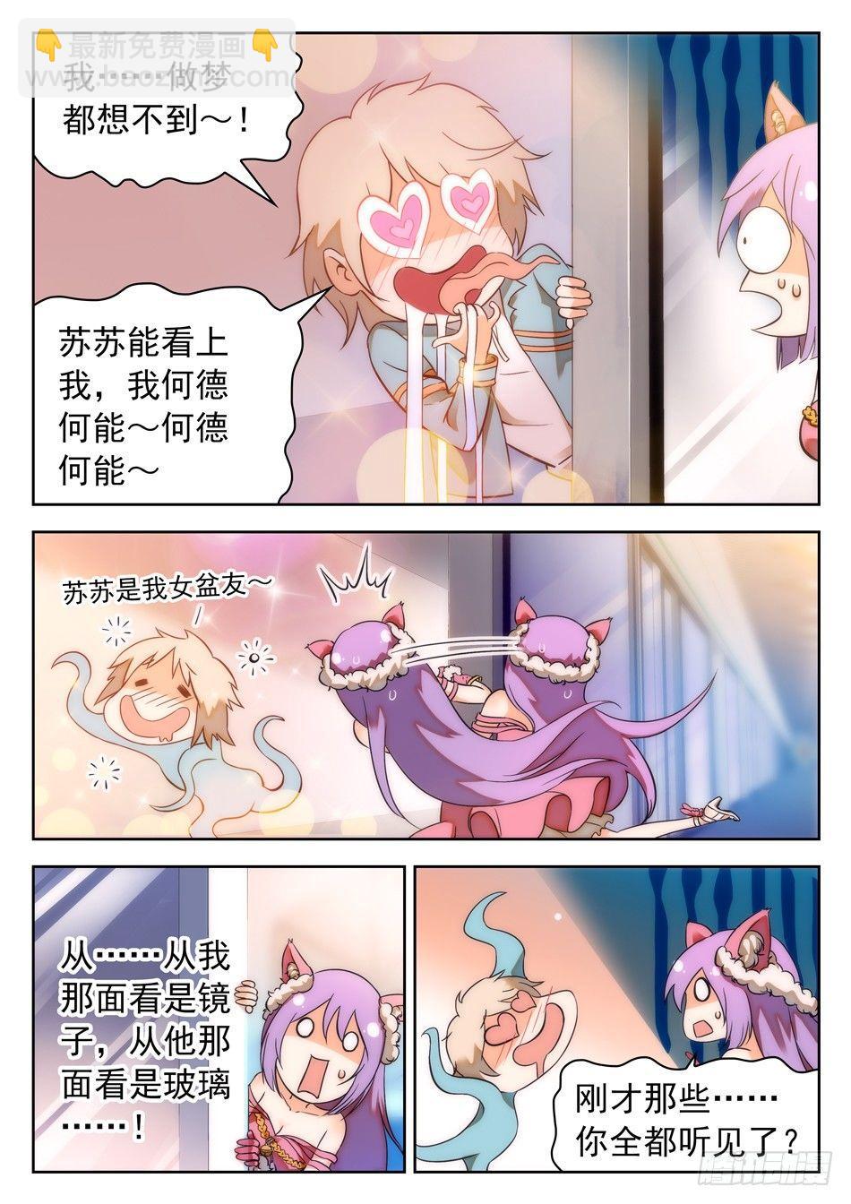 37 誓言之吻-第39话