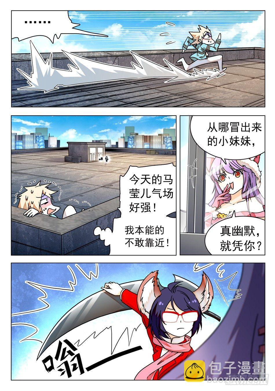 39 二次伤害！-第41话