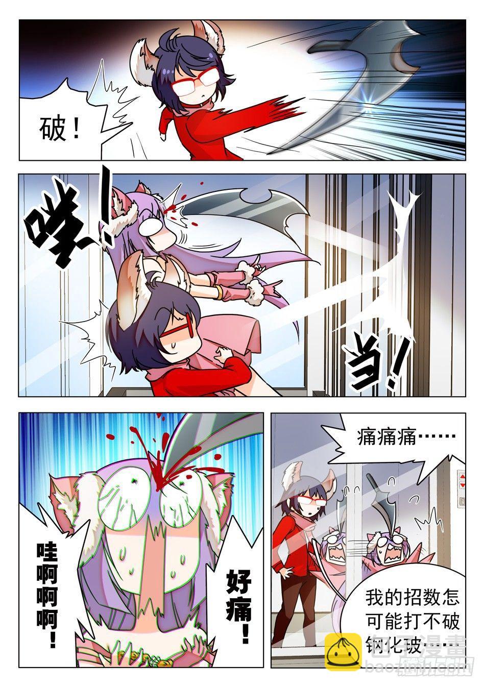 39 二次伤害！-第41话