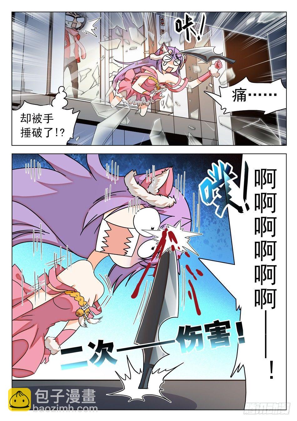 39 二次伤害！-第41话