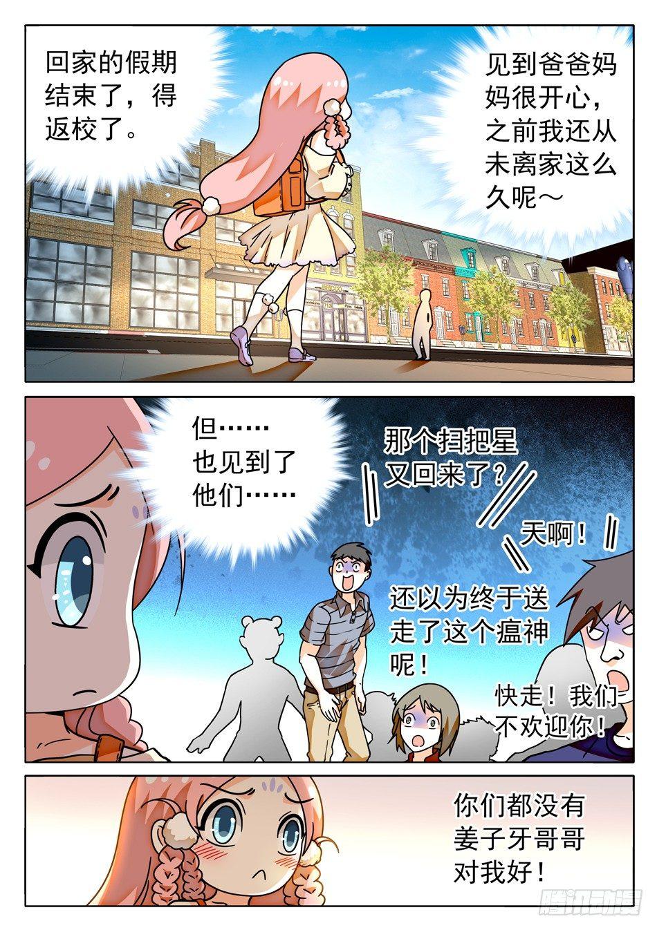 39 二次伤害！-第41话