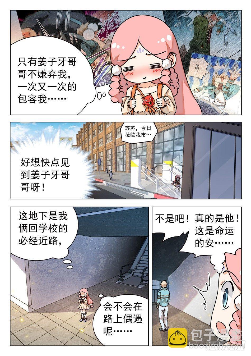 39 二次伤害！-第41话