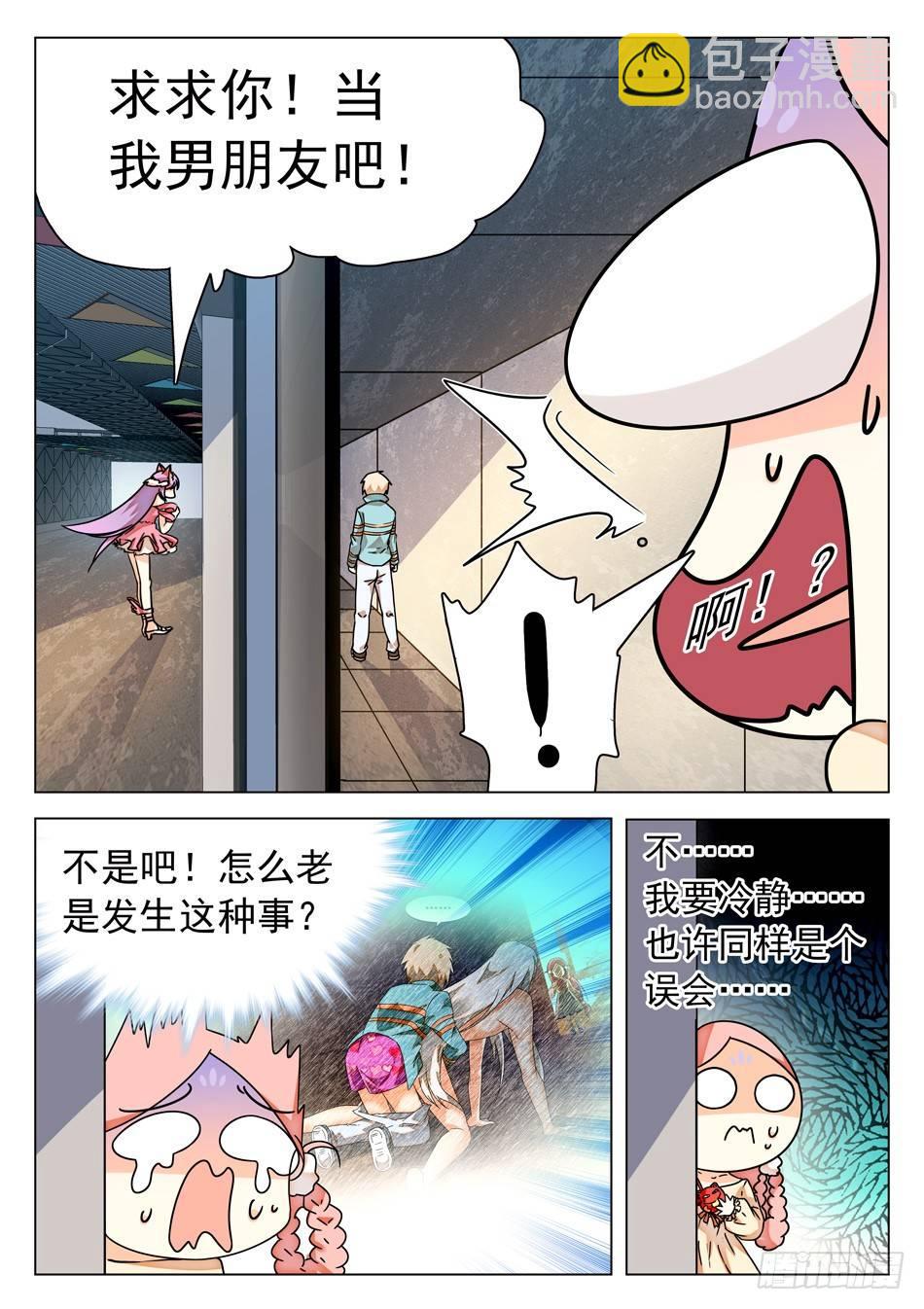 39 二次伤害！-第41话