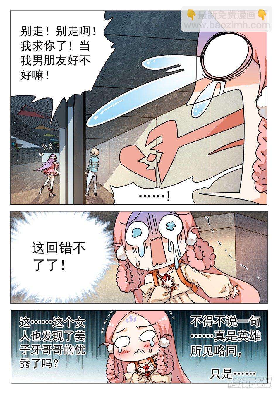 39 二次伤害！-第41话