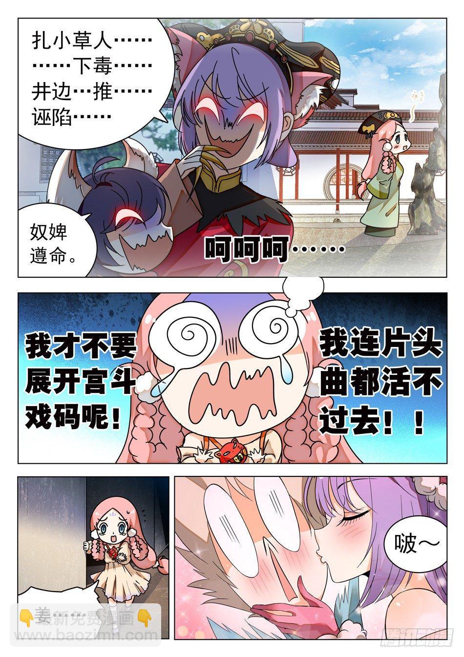 39 二次伤害！-第41话