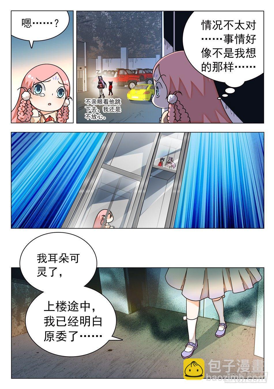 39 二次伤害！-第41话