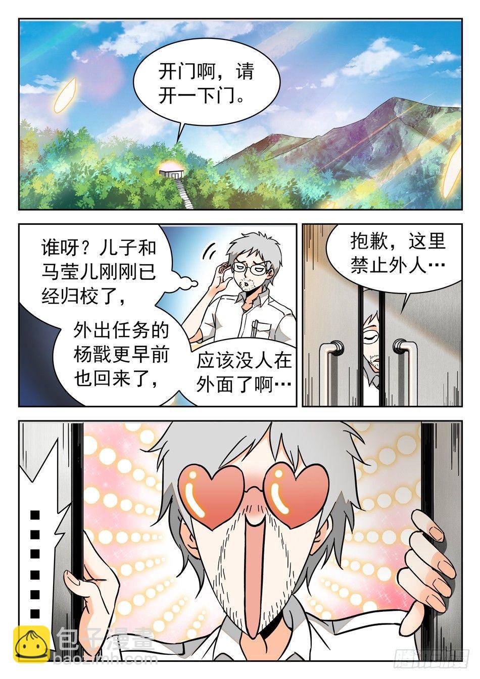 41 苏苏的愿望-第43话