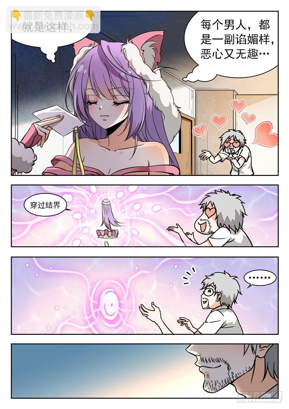 41 苏苏的愿望-第43话