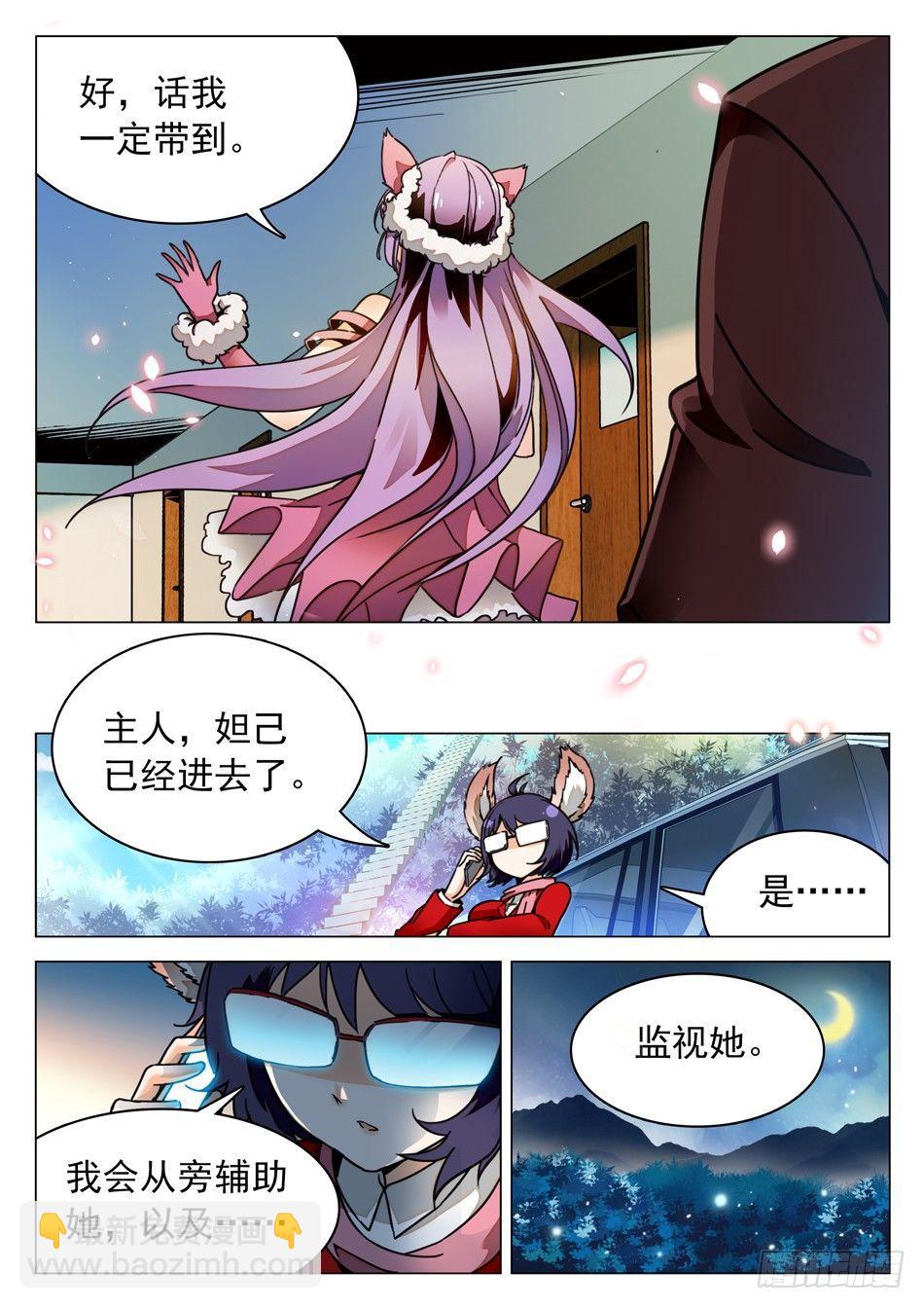 43 另有目的！-第45话