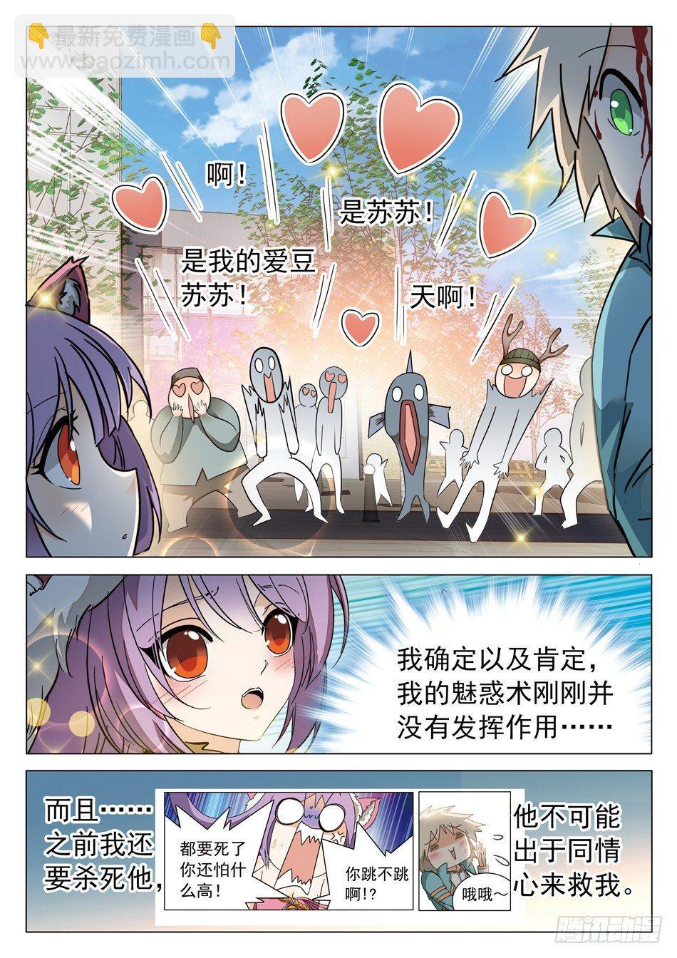 43 另有目的！-第45话