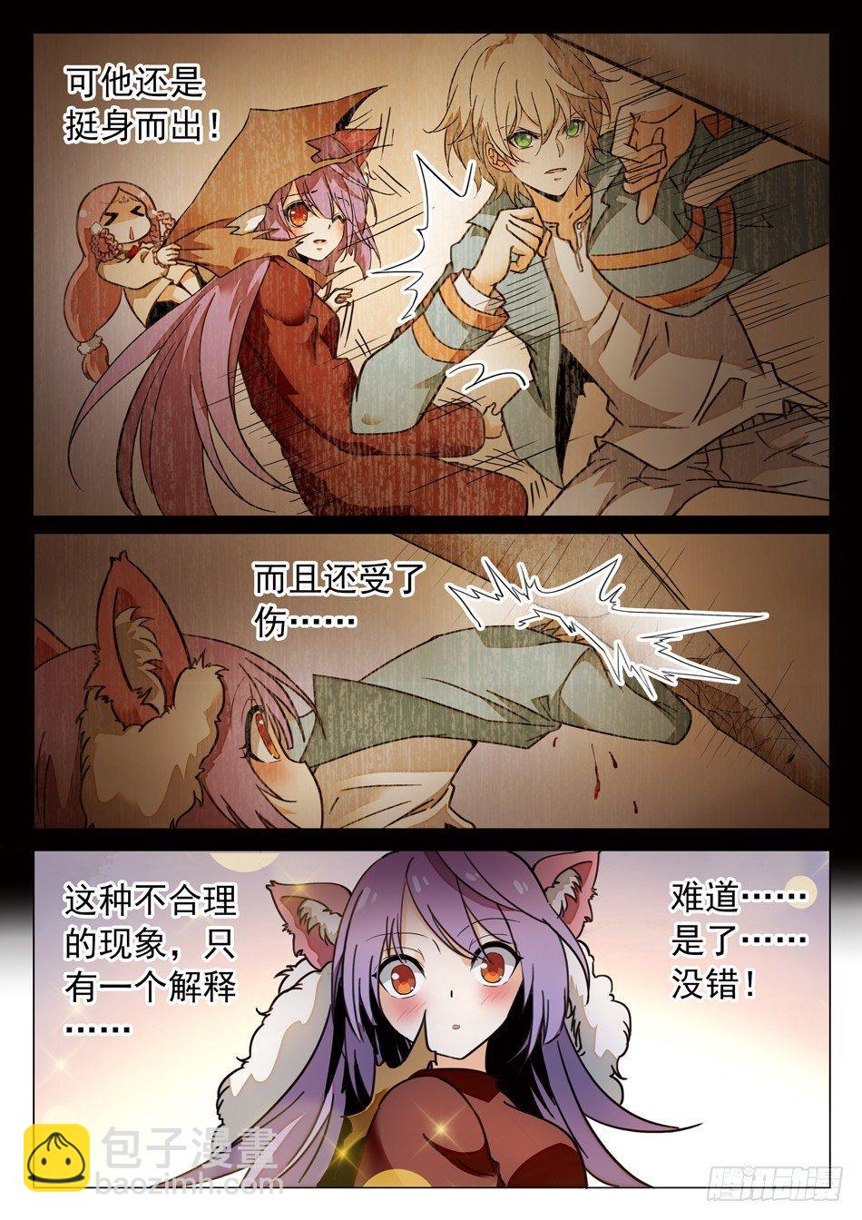43 另有目的！-第45话