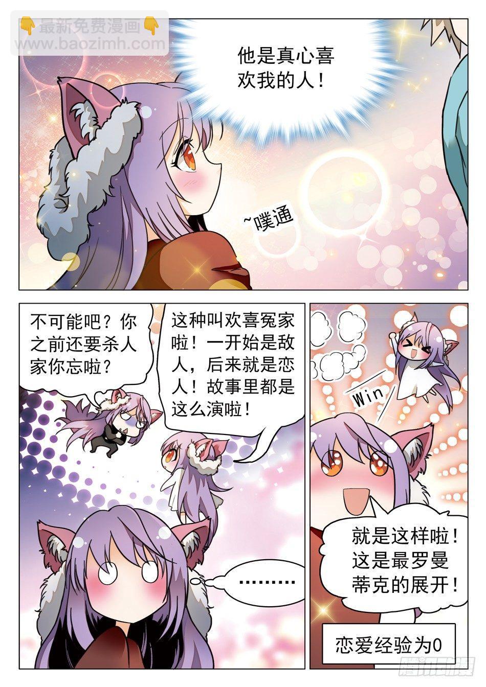 43 另有目的！-第45话