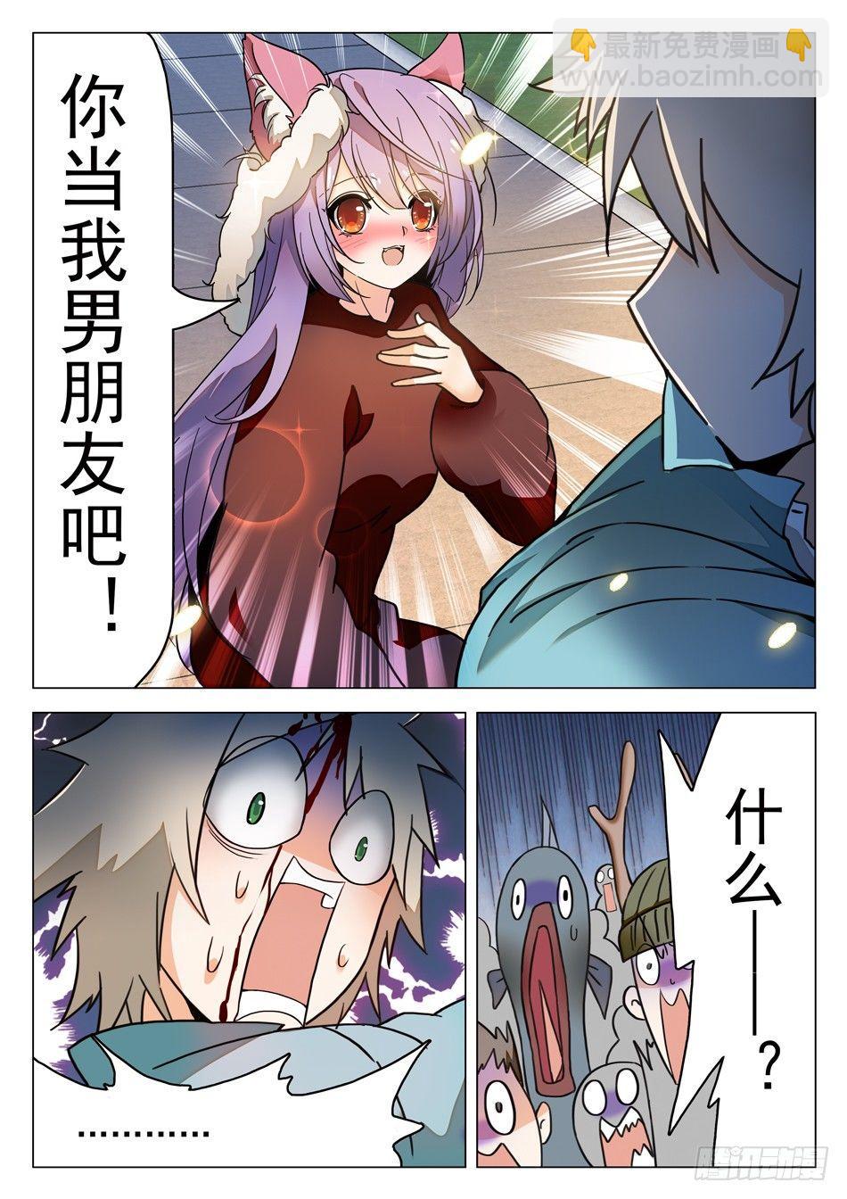 43 另有目的！-第45话