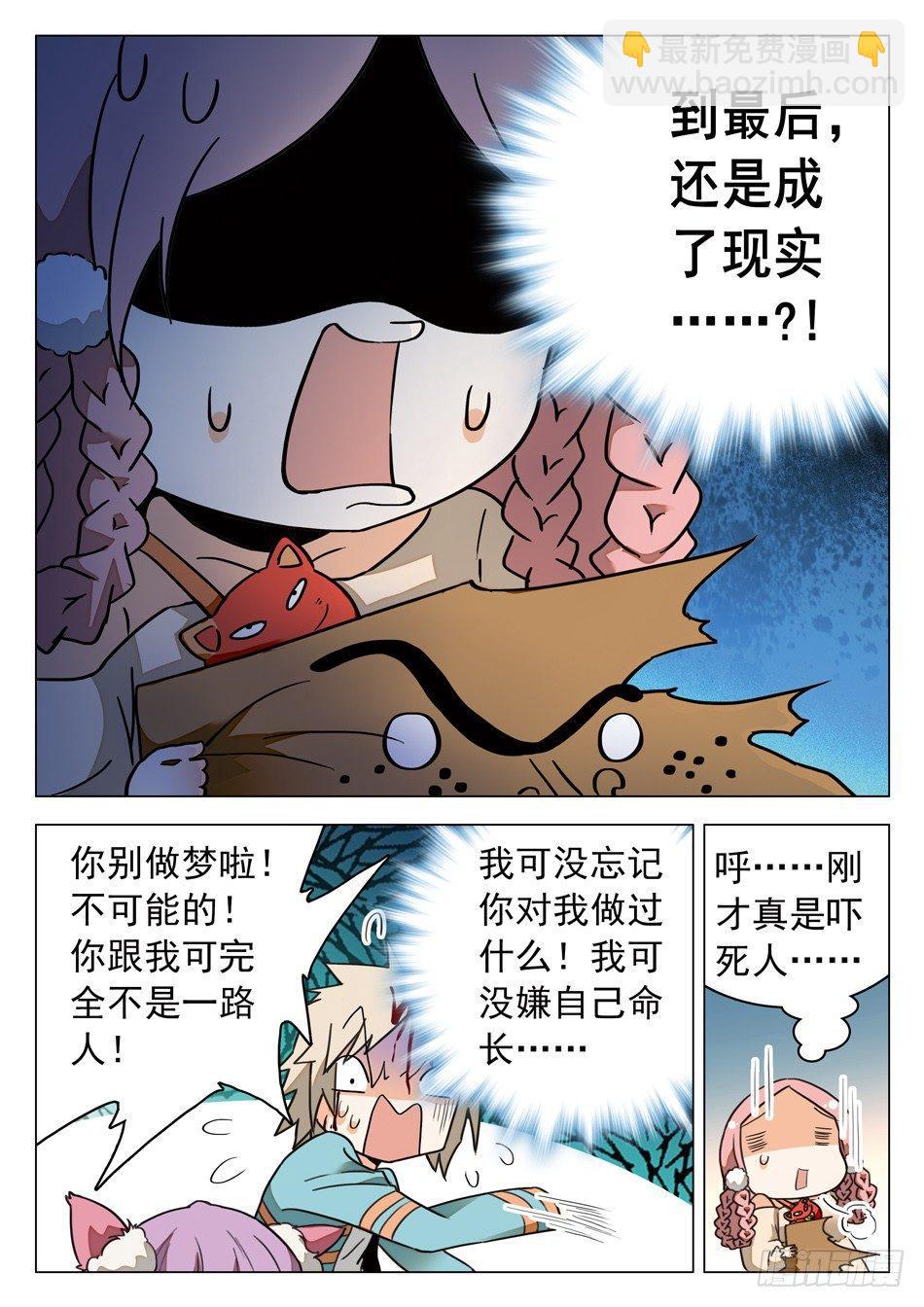 43 另有目的！-第45话