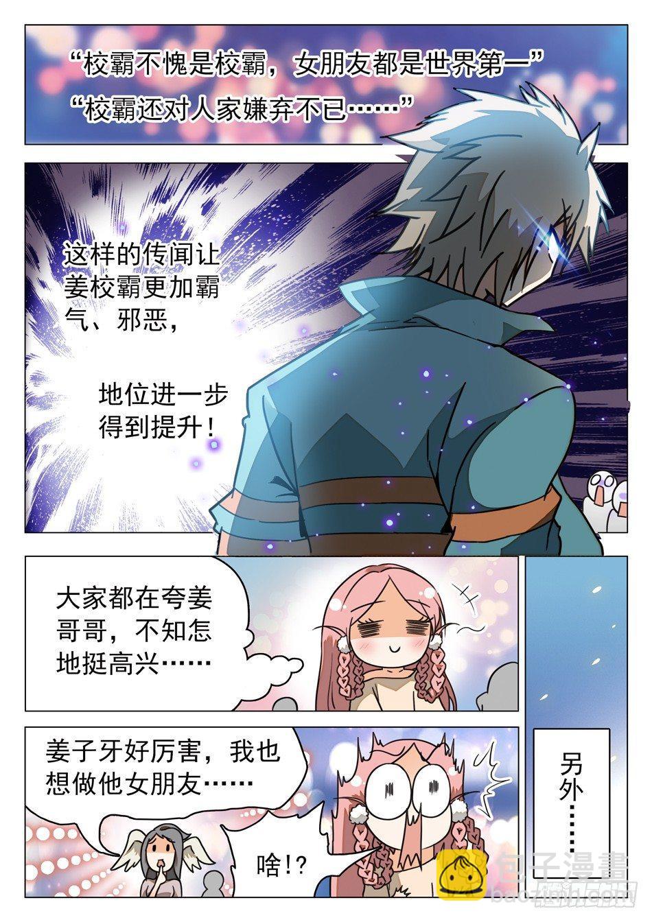 43 另有目的！-第45话