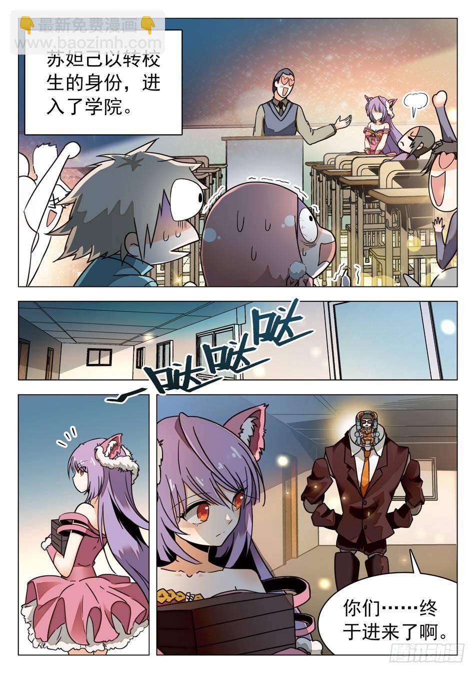 43 另有目的！-第45话