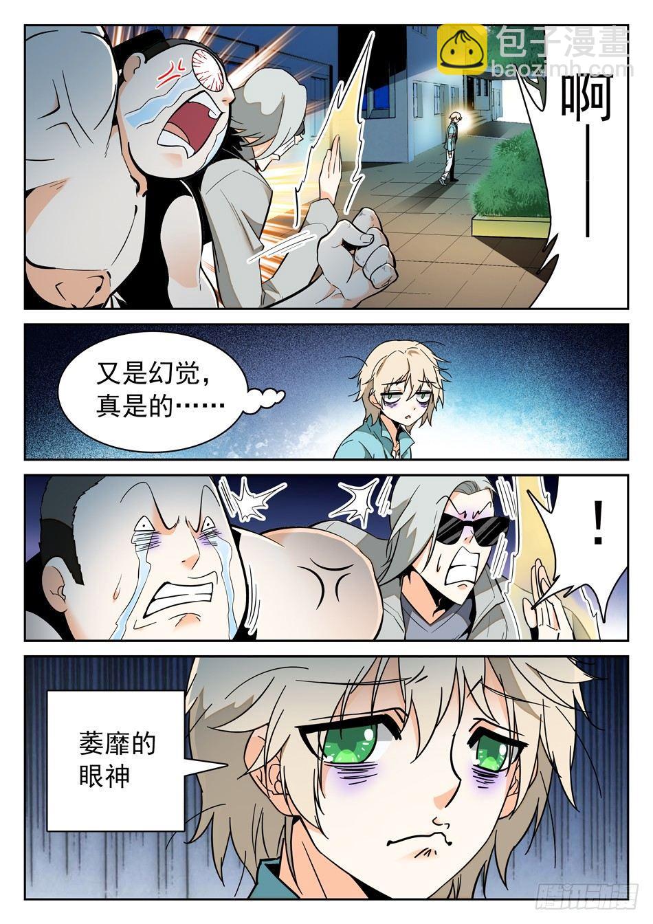 45 暴露了？！-第47话