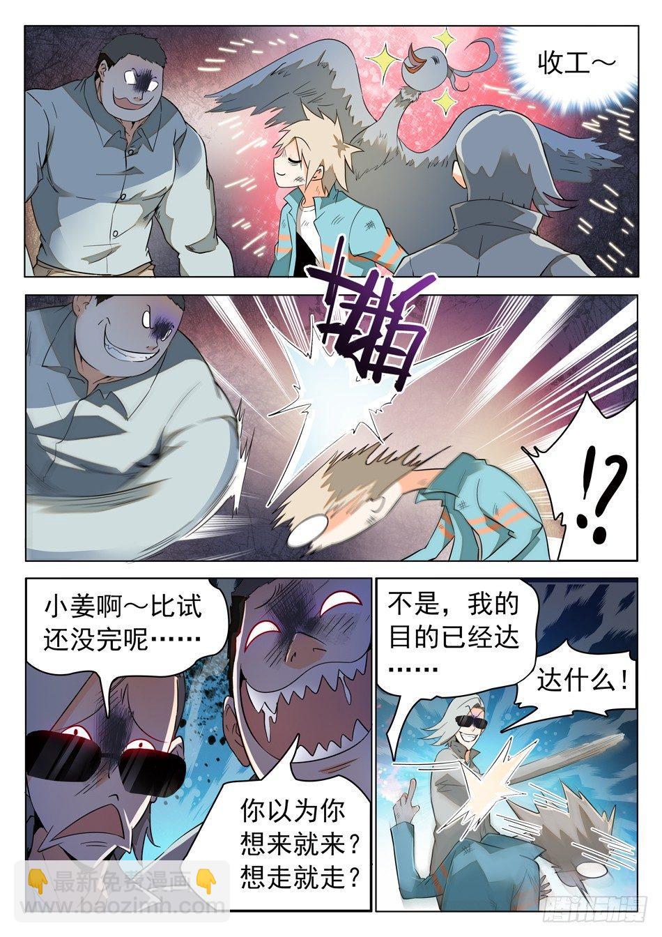 47 忍or不忍？-第49话