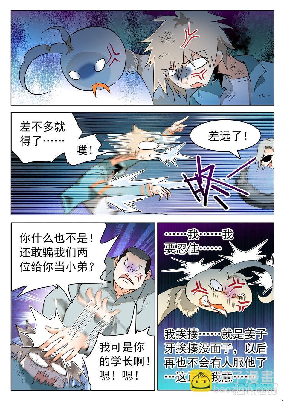 47 忍or不忍？-第49话