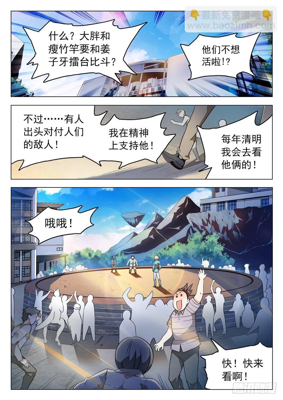 47 忍or不忍？-第49话