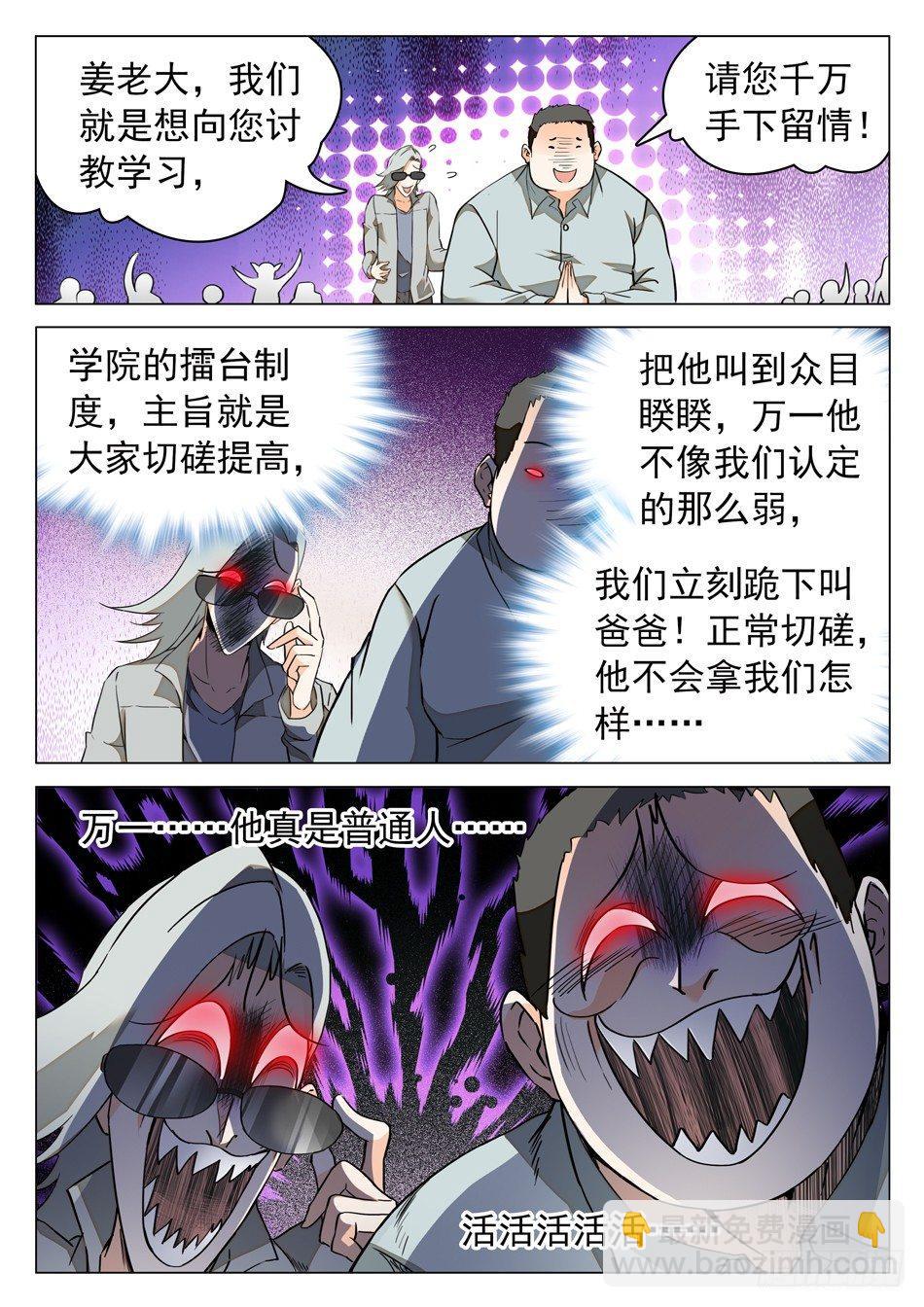 47 忍or不忍？-第49话