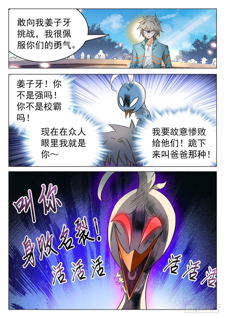 47 忍or不忍？-第49话