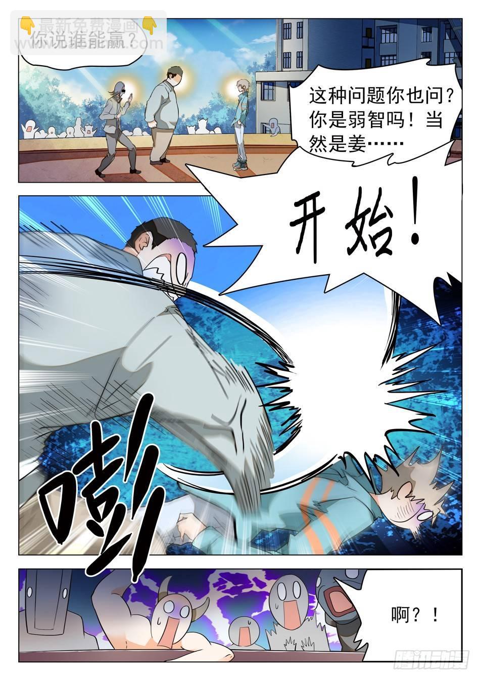 47 忍or不忍？-第49话