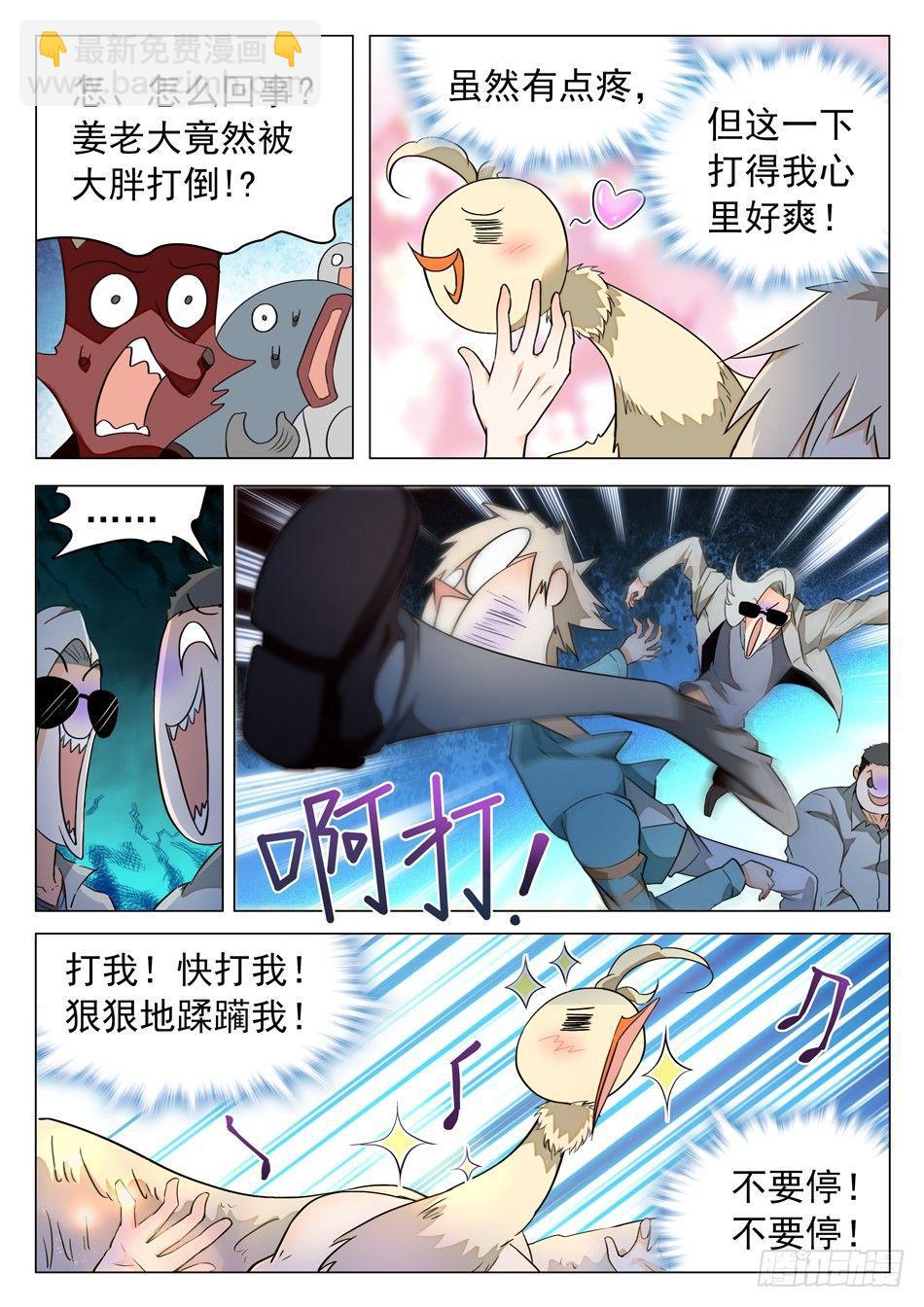 47 忍or不忍？-第49话