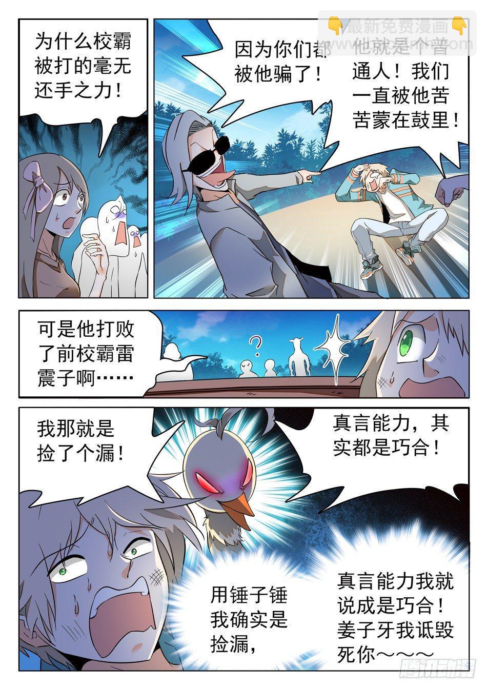 47 忍or不忍？-第49话