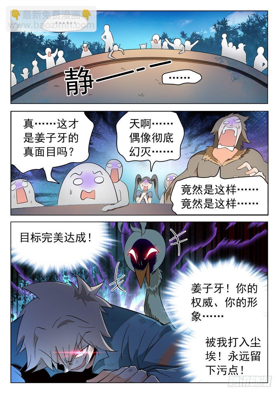 47 忍or不忍？-第49话