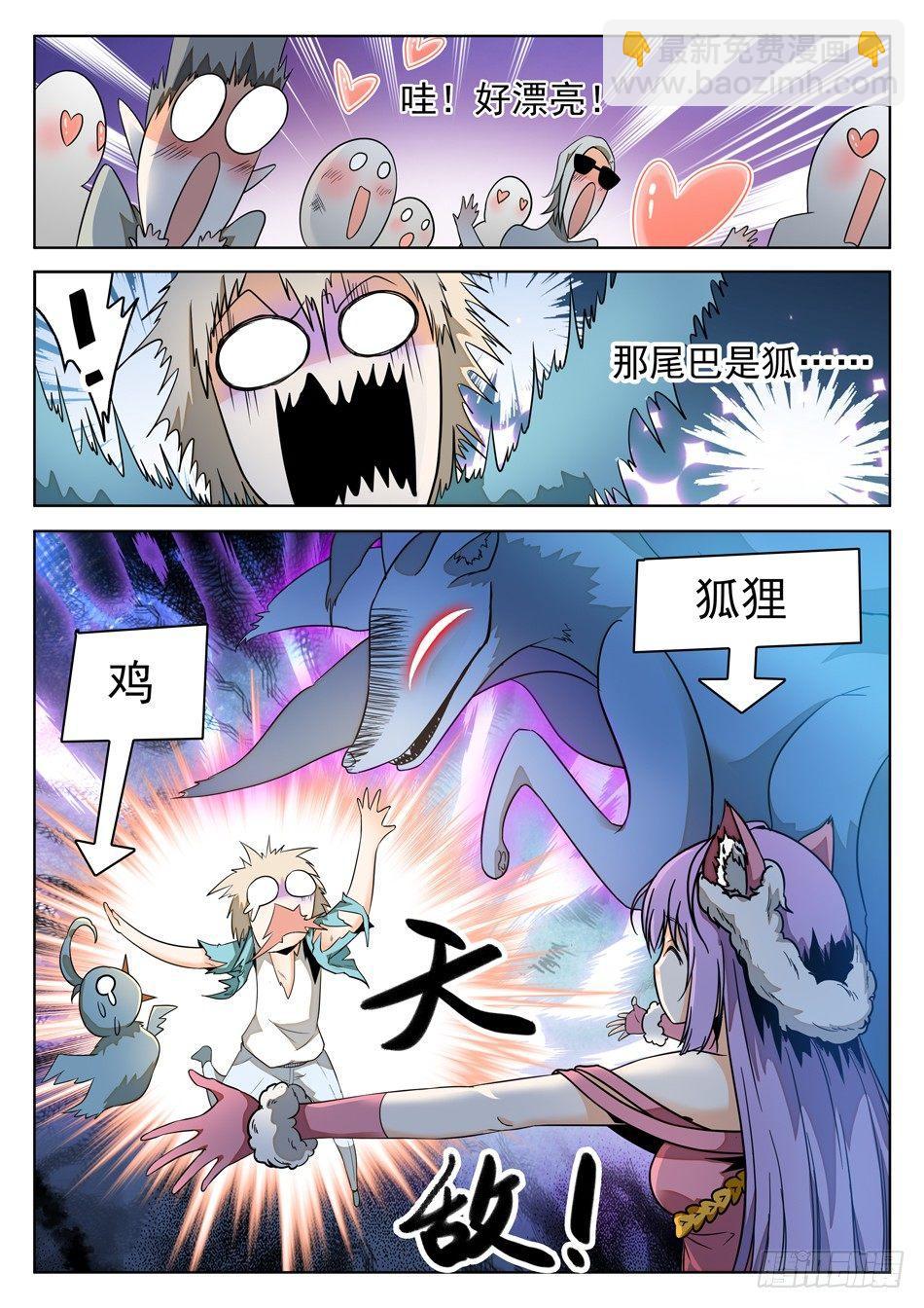 49 被识破？！-第51话
