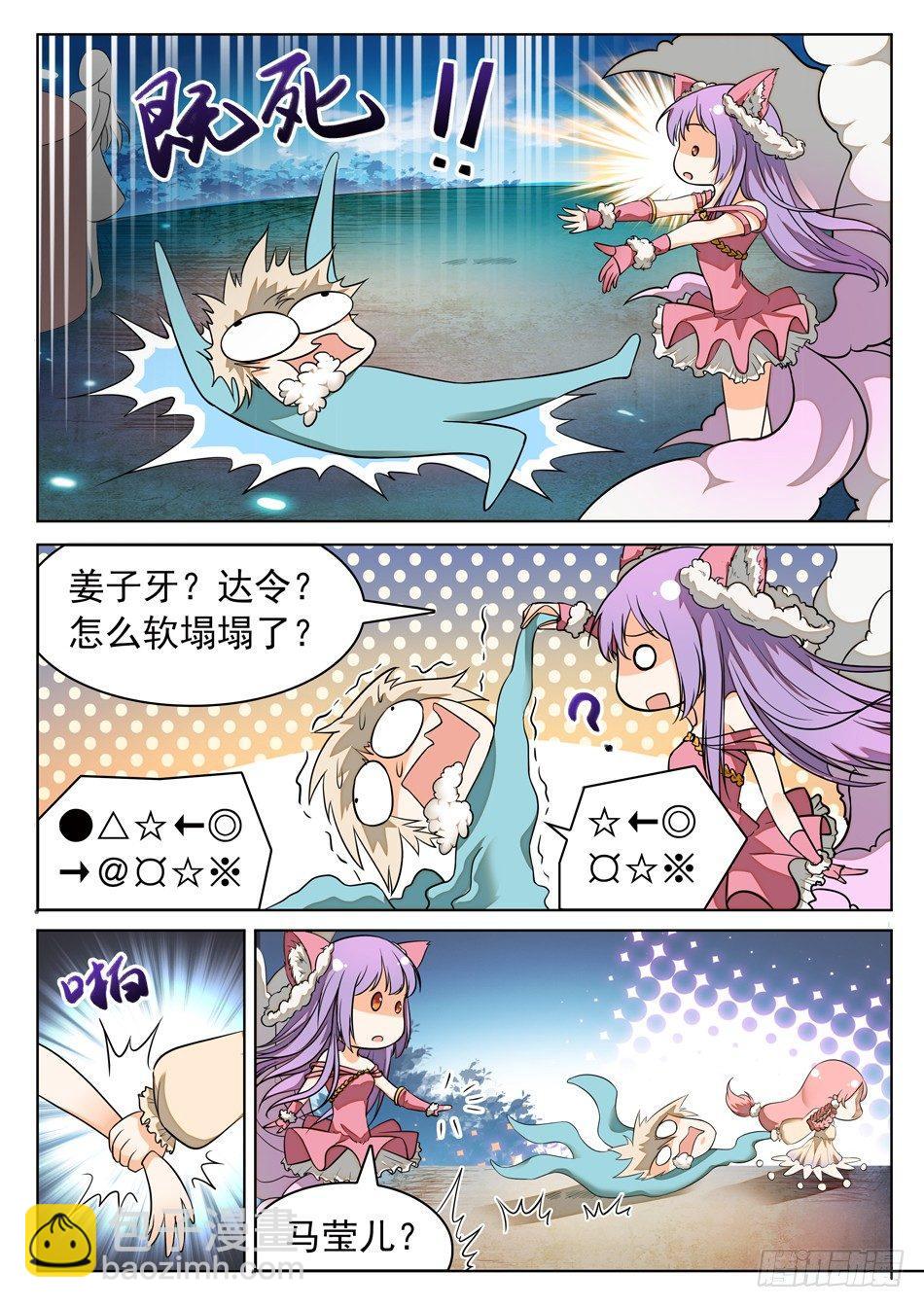 49 被识破？！-第51话