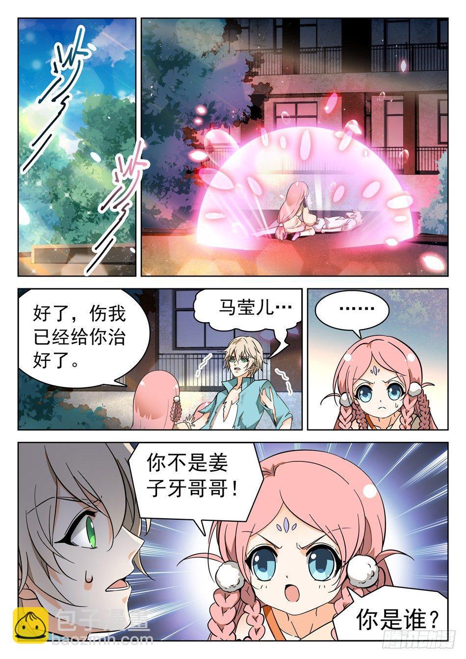 49 被识破？！-第51话