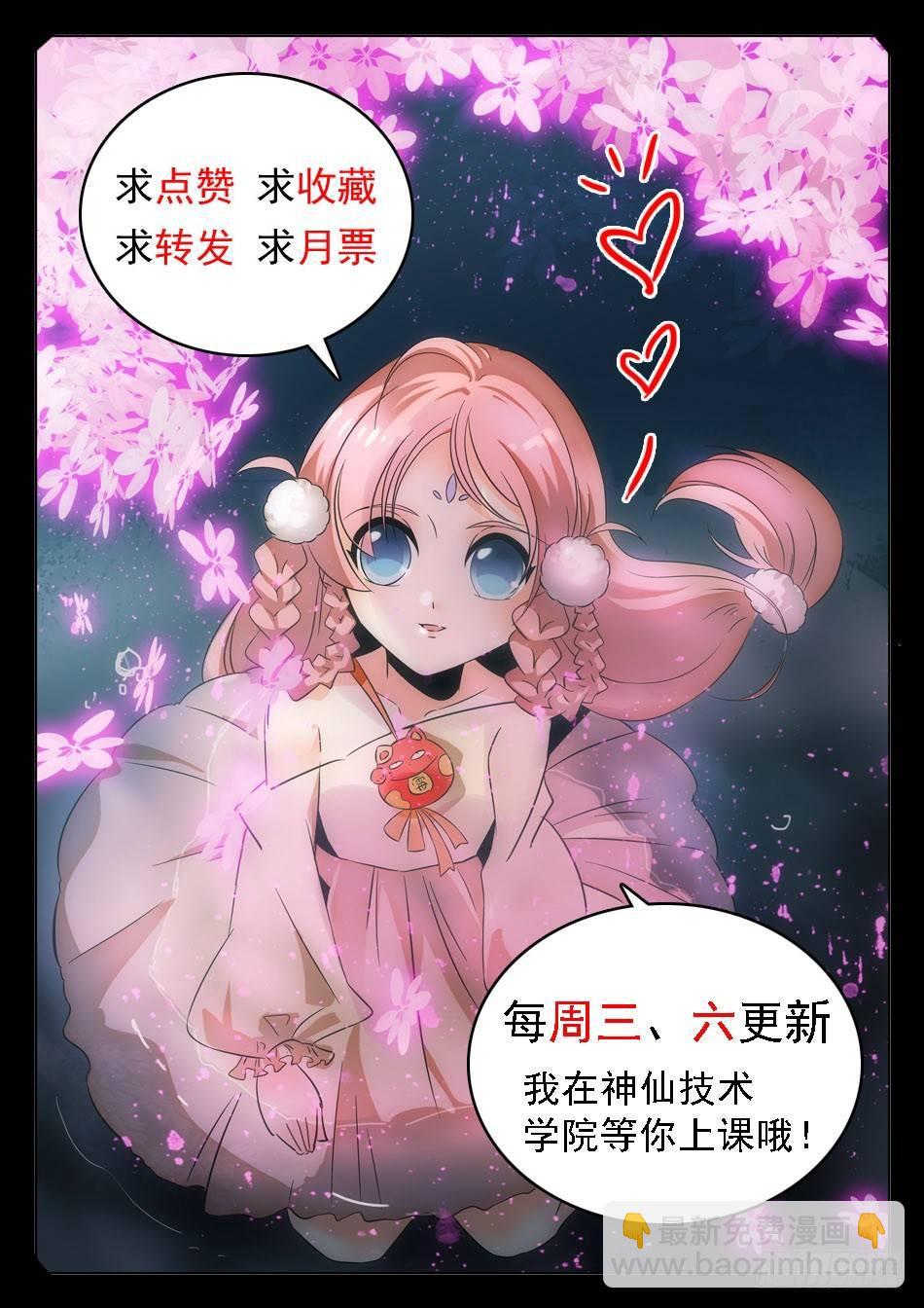 49 被识破？！-第51话