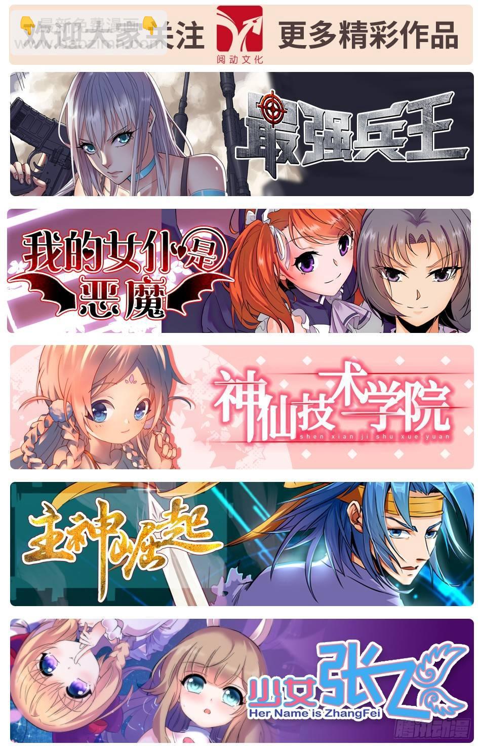 49 被识破？！-第51话