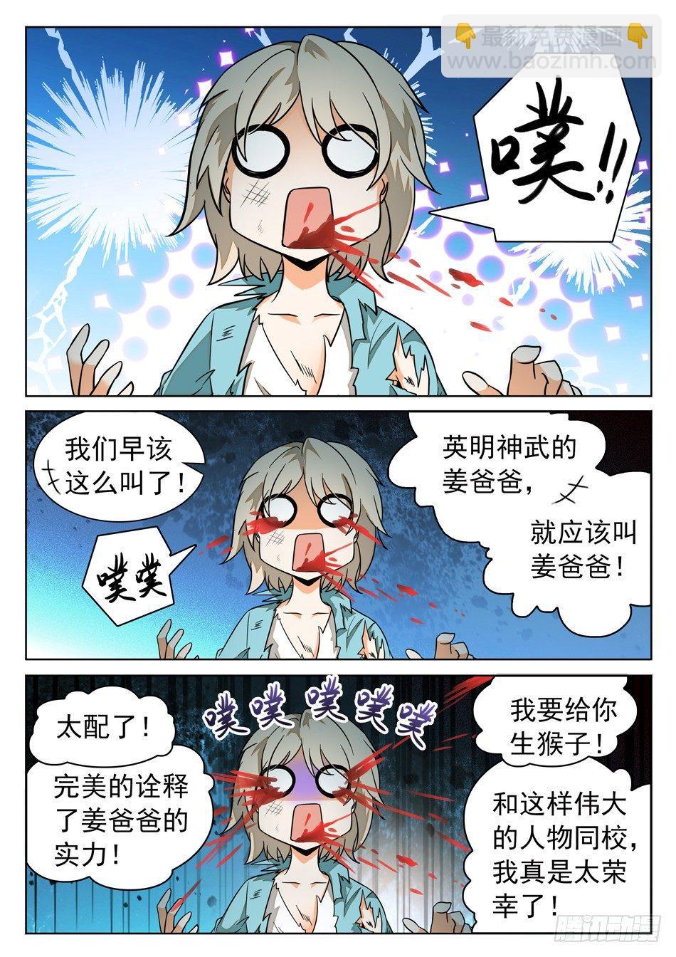 49 被识破？！-第51话