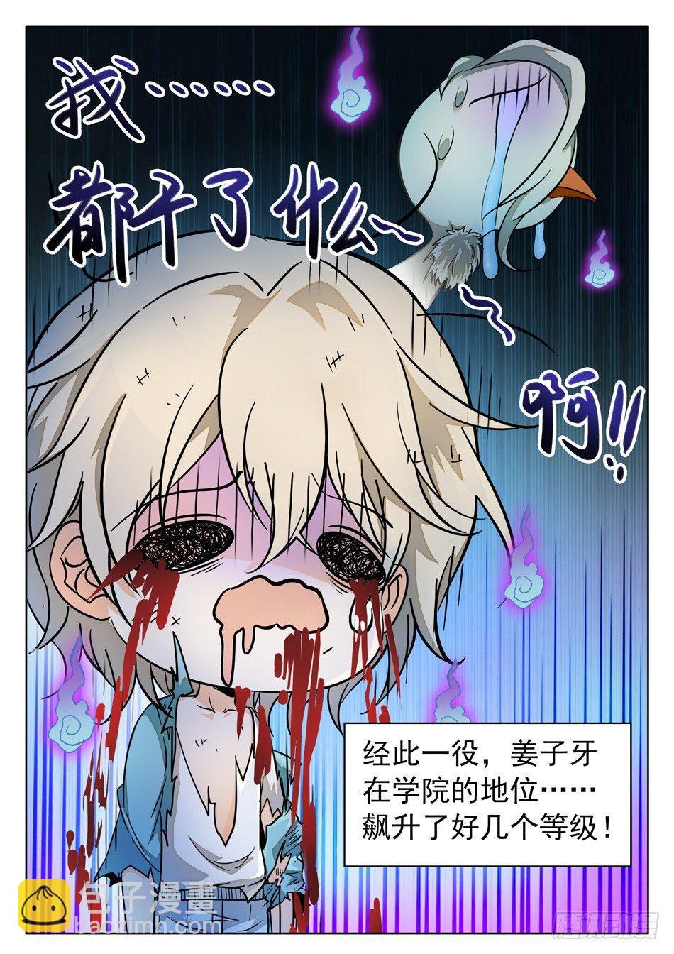 49 被识破？！-第51话