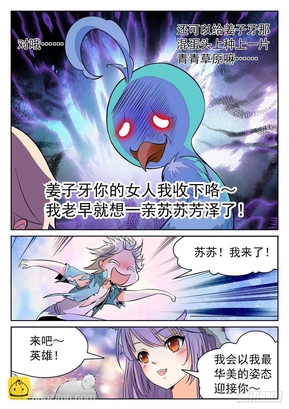 49 被识破？！-第51话