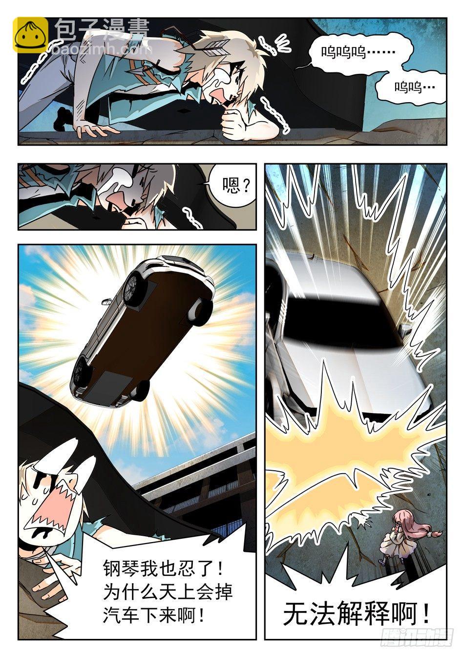 51 夺命连环霉！-第53话