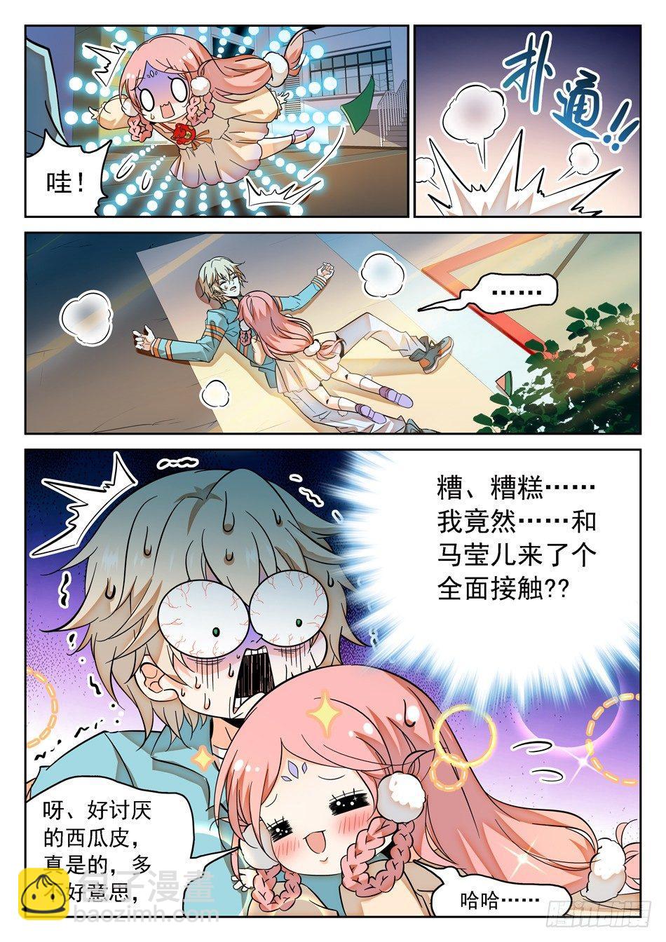53 通天觉主-第55话