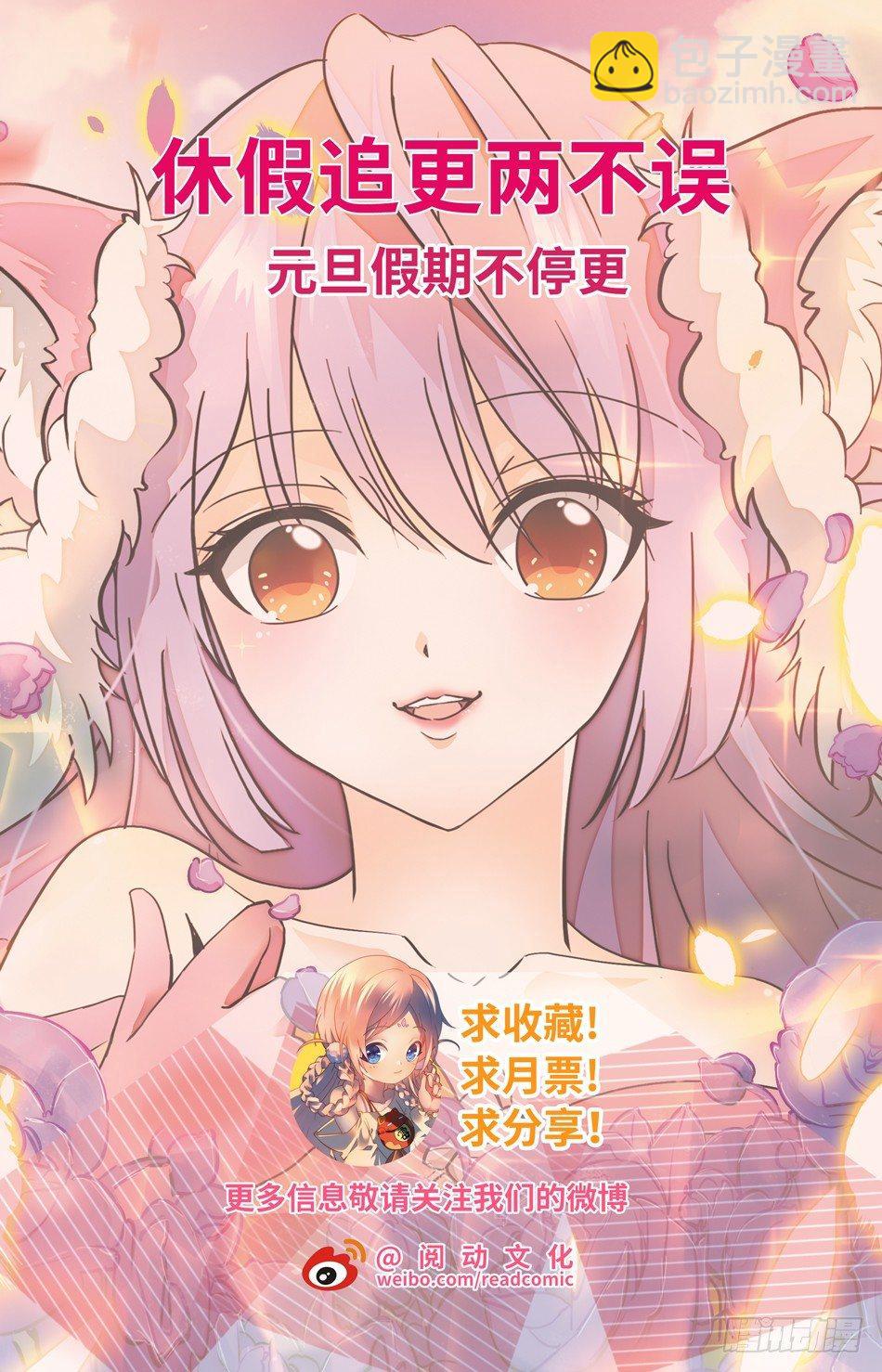 53 通天觉主-第55话