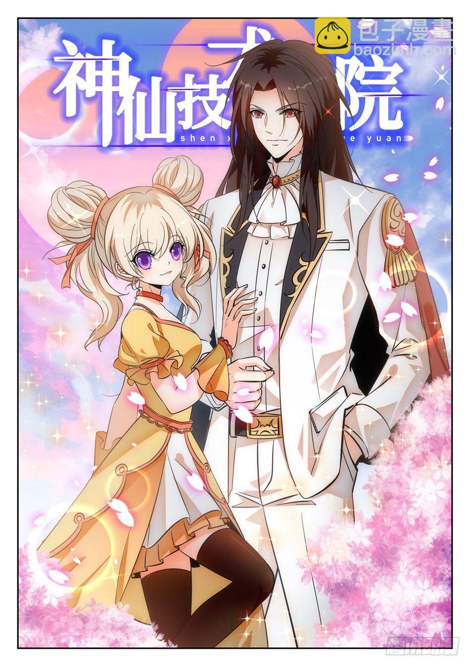 53 通天觉主-第55话