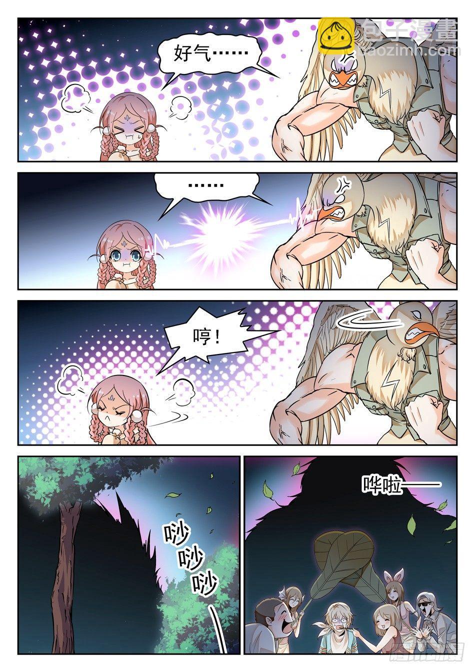 55 姜子牙的不安-第57话