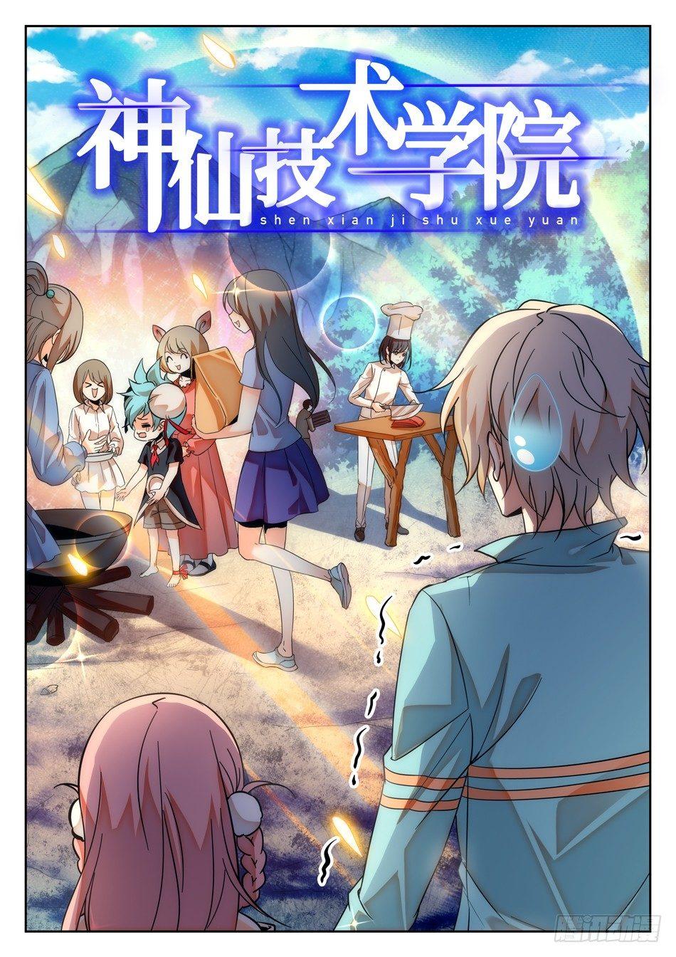 55 姜子牙的不安-第57话