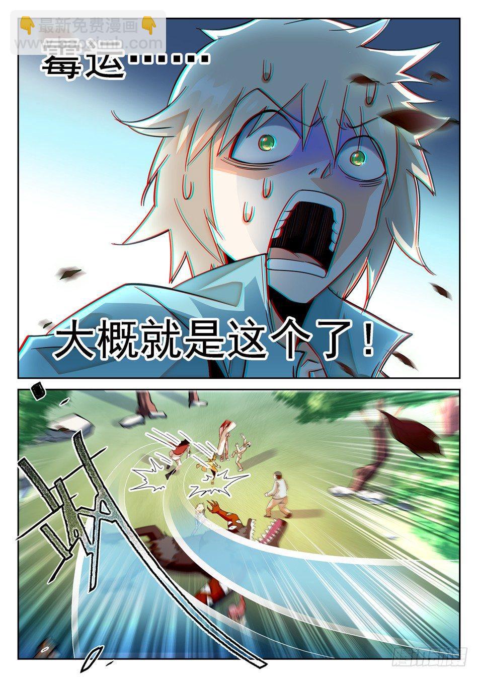 57 危险之人-第59话