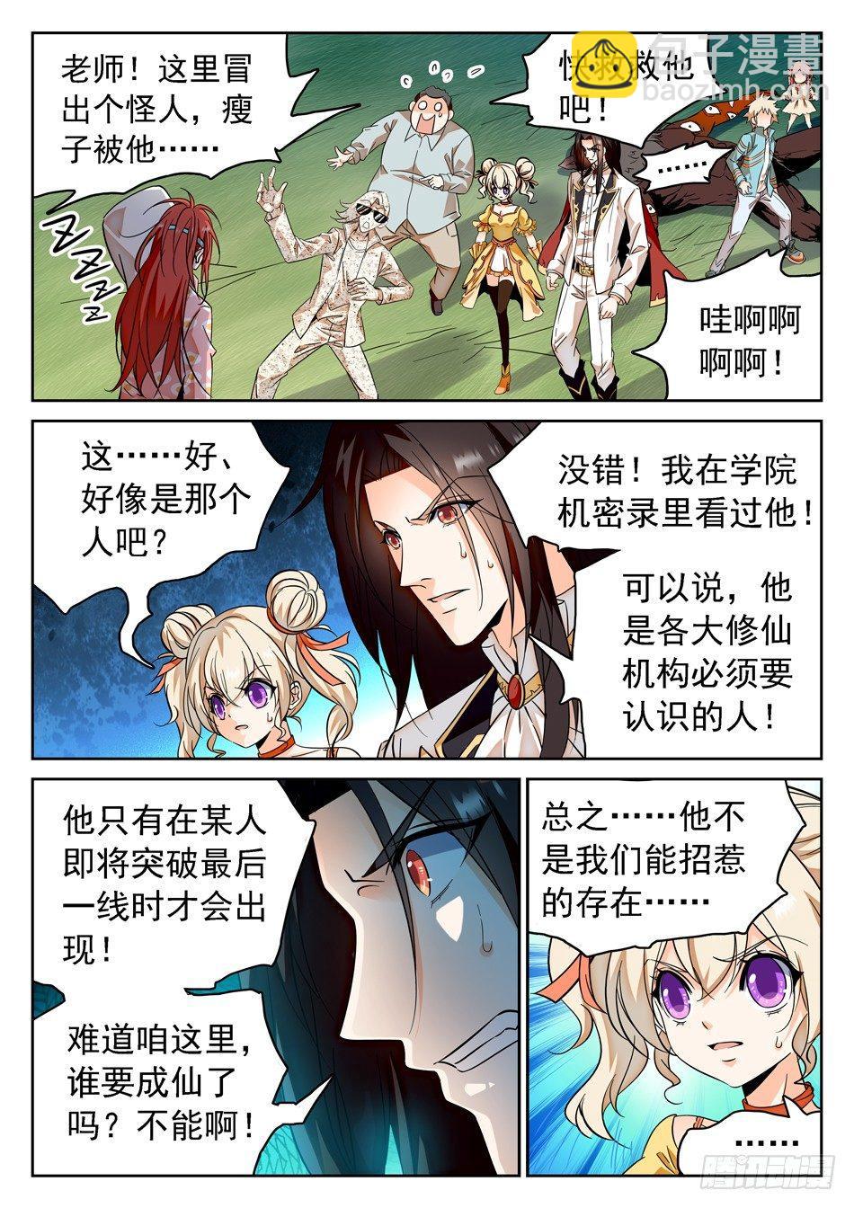 57 危险之人-第59话